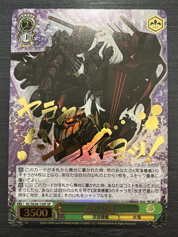 独創的 皆の居場所 PSA10 SP クロエルメール ヴァイス 独創的 皆の居場所 PSA10 SP クロエルメール ヴァイス