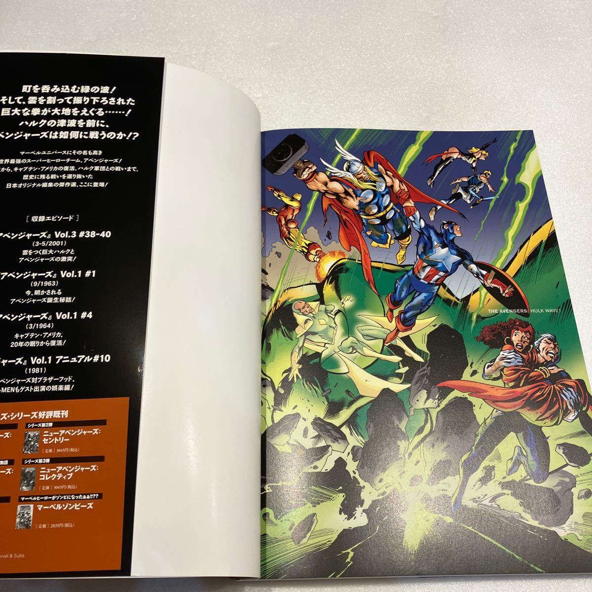 『アメコミ アベンジャーズ：ハルク・ウェーブ!』marvel マーヴェルコミック アイアンマン キャプテンアメリカ マイティソーの画像7