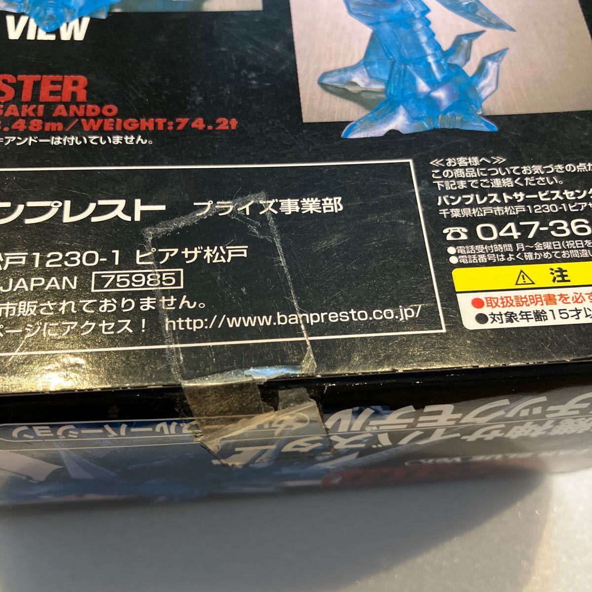  new goods [. equipment machine god rhinoceros Buster plastic model clear blue, "Super-Robot Great War" α out . Sofmap limitation specification ]2 piece set plastic model 