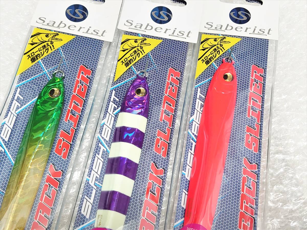 青物、太刀魚に！メガバス スラッシュビート バックスライダー100g2個120g1個 サーべリスト3個★MEGABASS SLASH BEAT BACK SLIDER SABERIST_画像1