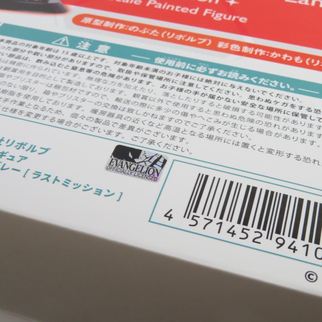 リボルブ シン・エヴァンゲリオン劇場版 式波・アスカ・ラングレー ラストミッション 1/7　未開封品_画像7
