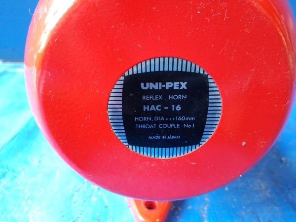 A-567 ユニペックス ホーン スピーカー HAC-16 160ミリ 音出しOK UNI-PEX 拡声器 消防_画像6