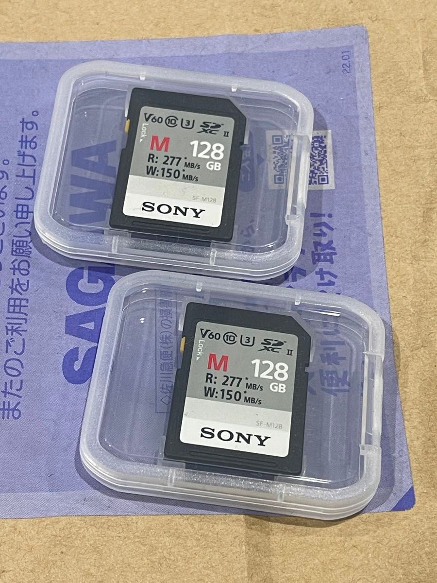 SONY SDXCカード UHS-II 128GB 中古品 2枚セット