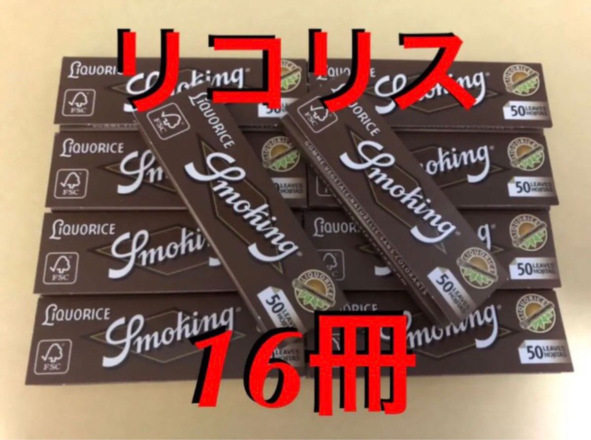 スモーキング・リコリス レギュラーサイズ 16冊 手巻きタバコ ペーパー 巻紙