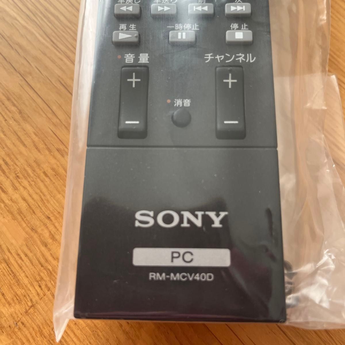 SONY リモコン PC用リモコン RM-MCV40D ソニー