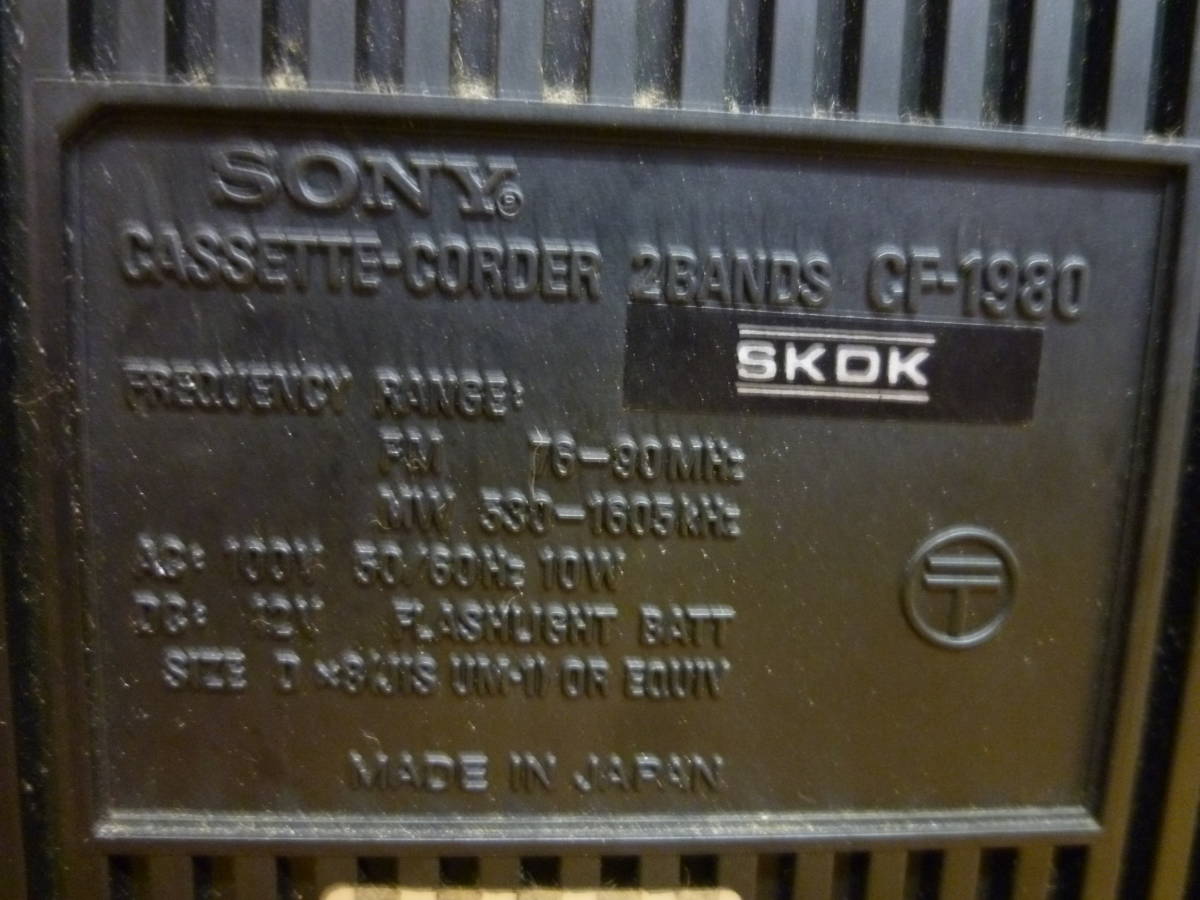 AA646 SONY ラジオカセットレコーダー CF-1980 BASS,TREBLE調整機能 動作難有 現状品 ジャンク扱/100_画像9