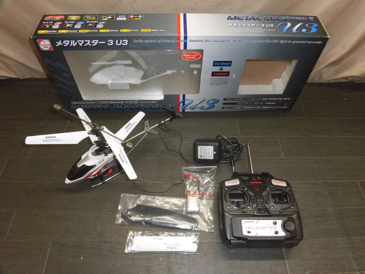 BB278 KYOSHO helicopter radio controlled model [METAL MASTER U3] rise under . left right turning front reverse flight front reverse Speed UP function band change possibility operation OK/140