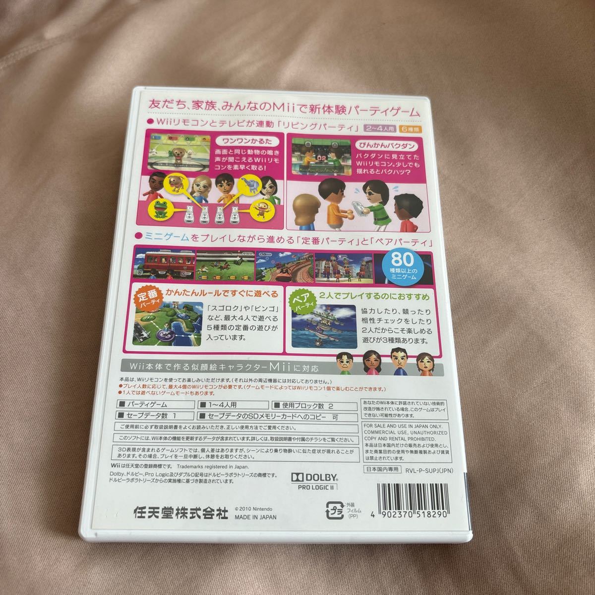 Wii Party Wiiパーティー Nintendo 任天堂 ニンテンドー _画像2