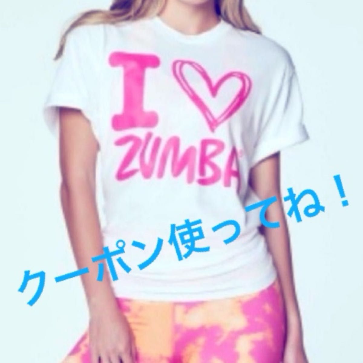 正規品 zumba ZUMBA ズンバウェア 3枚セットTシャツの白 着用 正規品 zumba ZUMBA ズンバウェア 3枚セットTシャツの白 着用