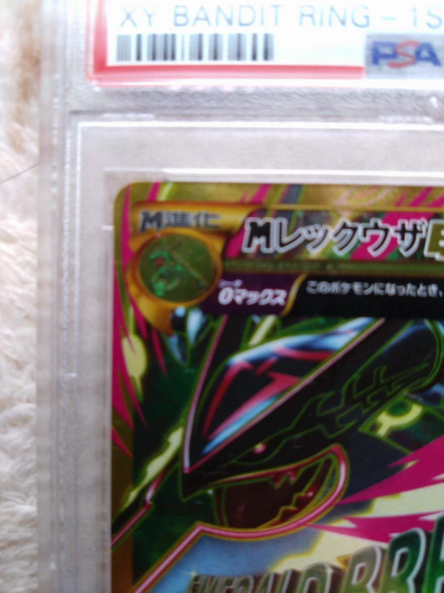 ポケモンカード Mレックウザex ur 色違い ポケモンカード Mレックウザex ur 色違い