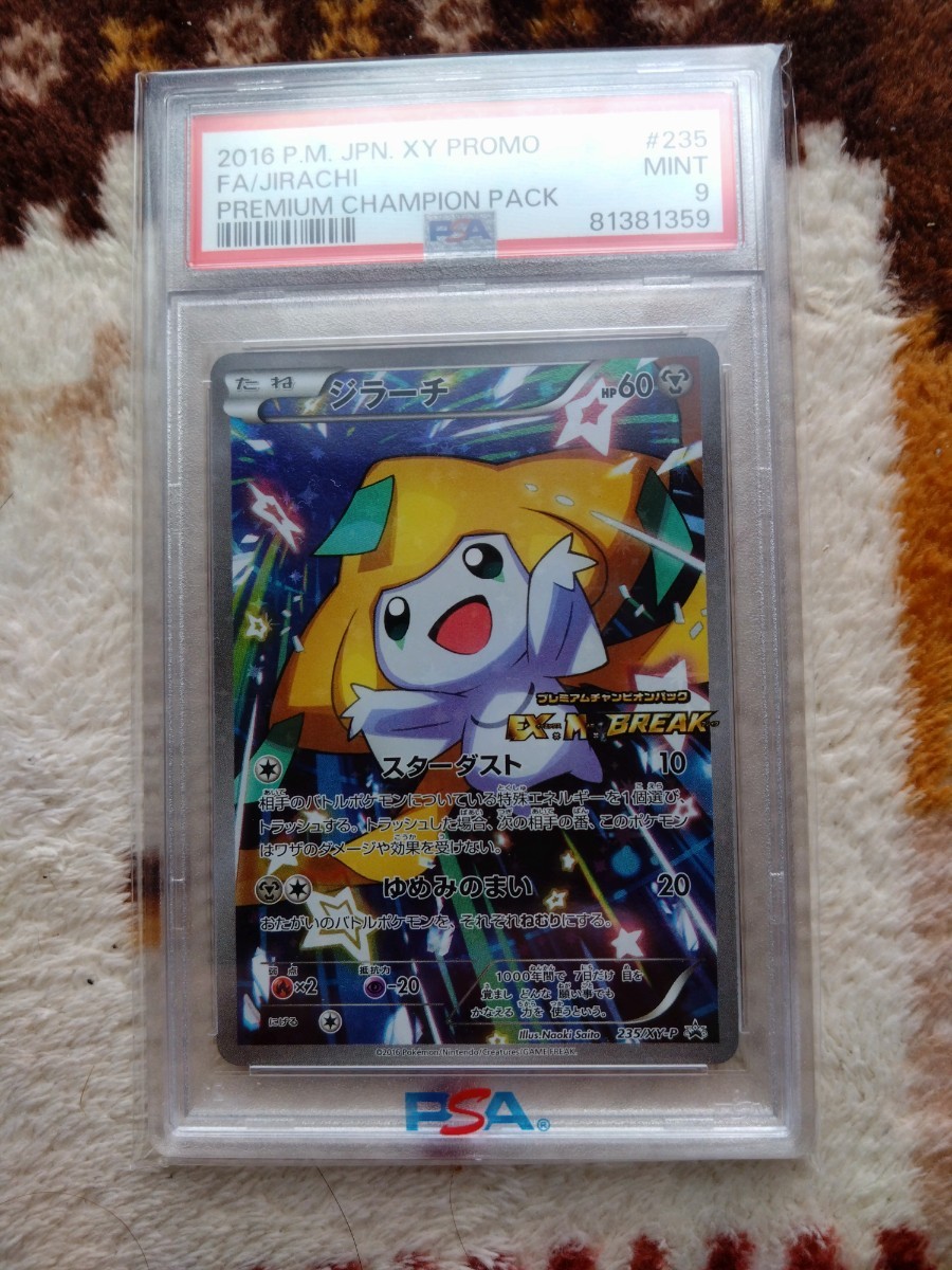 ポケモンカード　ジラーチ　XY-P　プレミアムチャンピオンパック　プロモ　BREAK　PSA9_画像1