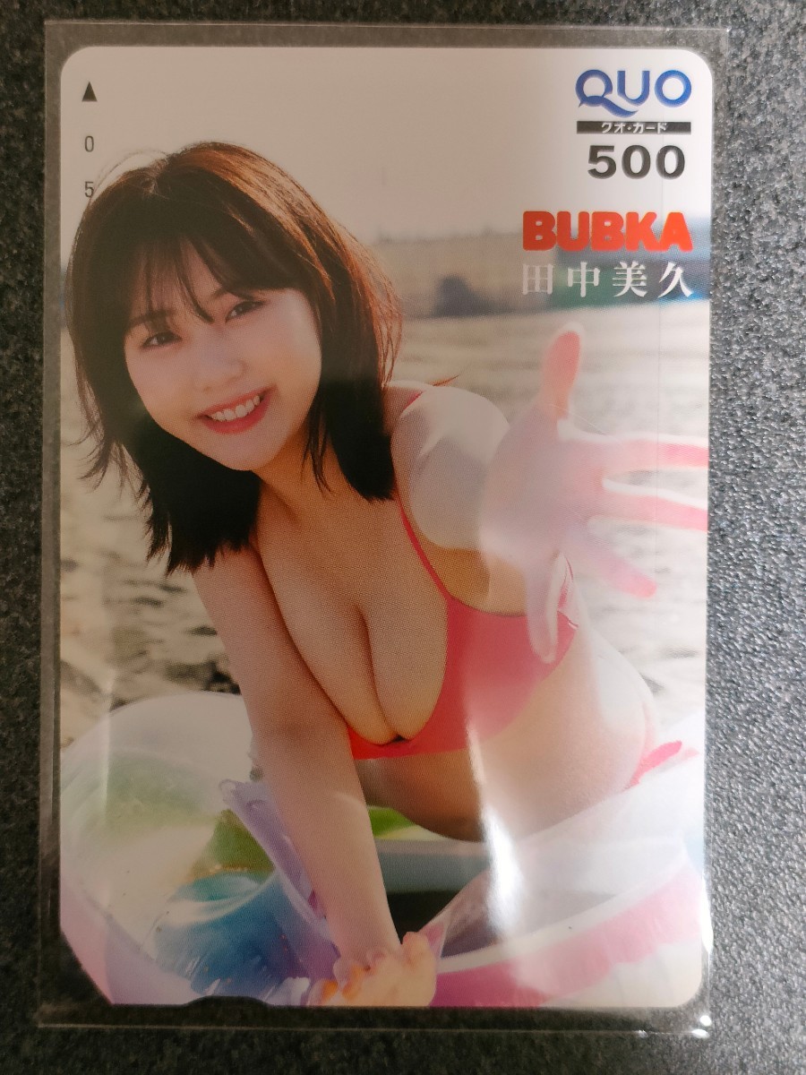 クオカード　田中美久　　BUBKA 　応募者全員サービス　　全プレ　　QUOカード_画像1