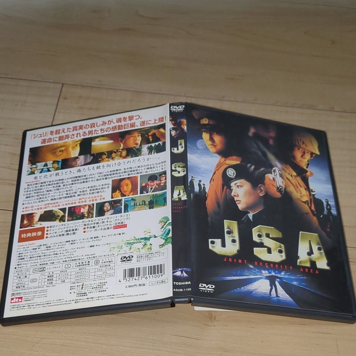DVD ●JSA●パク・チャヌク/ソン・ガンホ　イ・ビョンホン　イ・ヨンエ　キム・テウ　シン・ハギュン