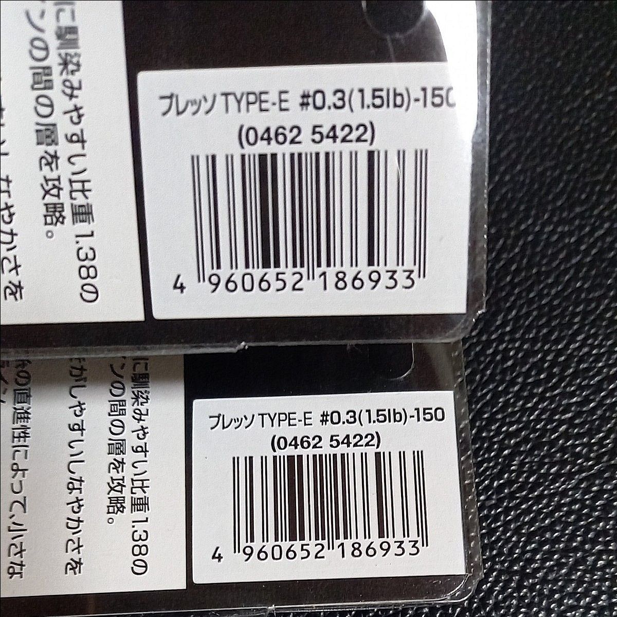 418. ダイワ　プレッソTYPE-E　#0.3(1.5lb)150m 新品２個セット