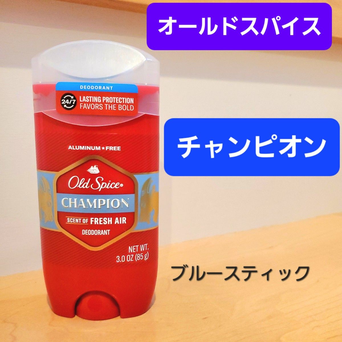 オールドスパイス　チャンピオン デオドラントスティック 制汗剤 ブルースティック old spice