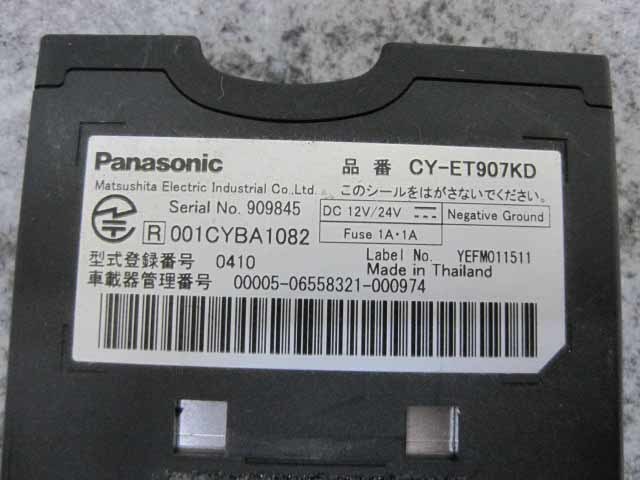 Panasonic Panasonic CY-ET907KD antenna sectional pattern ETC on-board device separate cigar plug socket extra attaching 