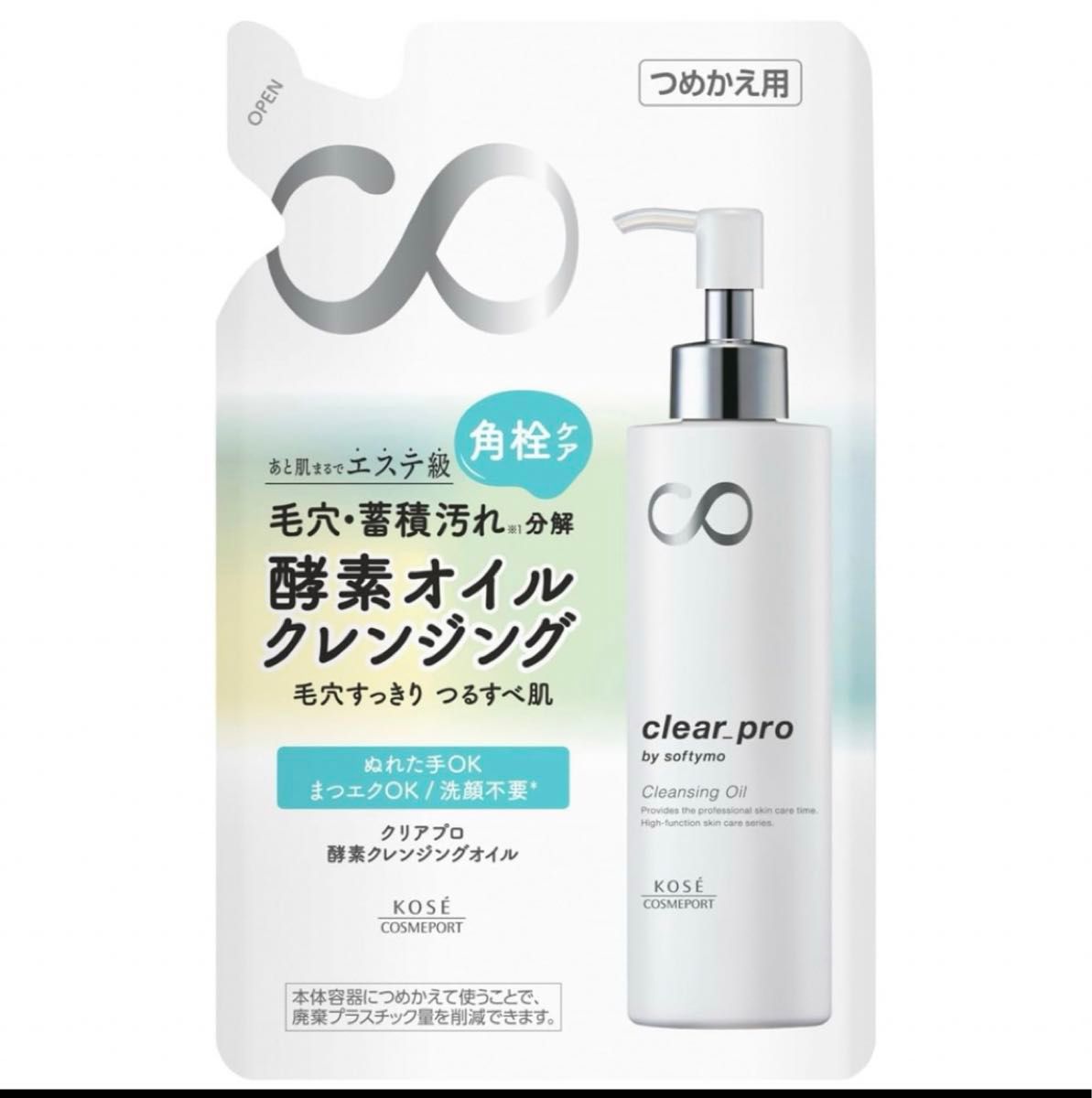 KOSE ソフティモ クリアプロ 酵素 クレンジングオイル つめかえ 160mL