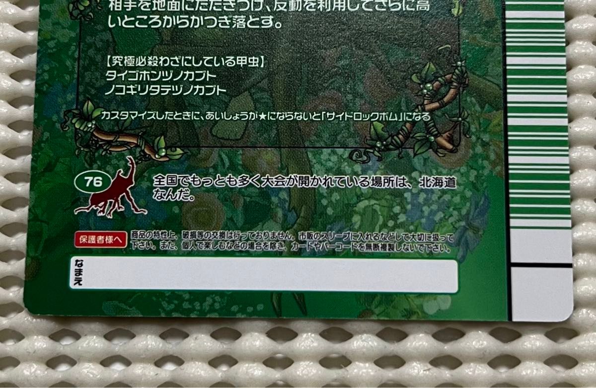 ムシキング 5周年 スーパーサイドロックボム|Yahoo!フリマ(旧 ムシキング 5周年 スーパーサイドロックボム|Yahoo!フリマ(旧