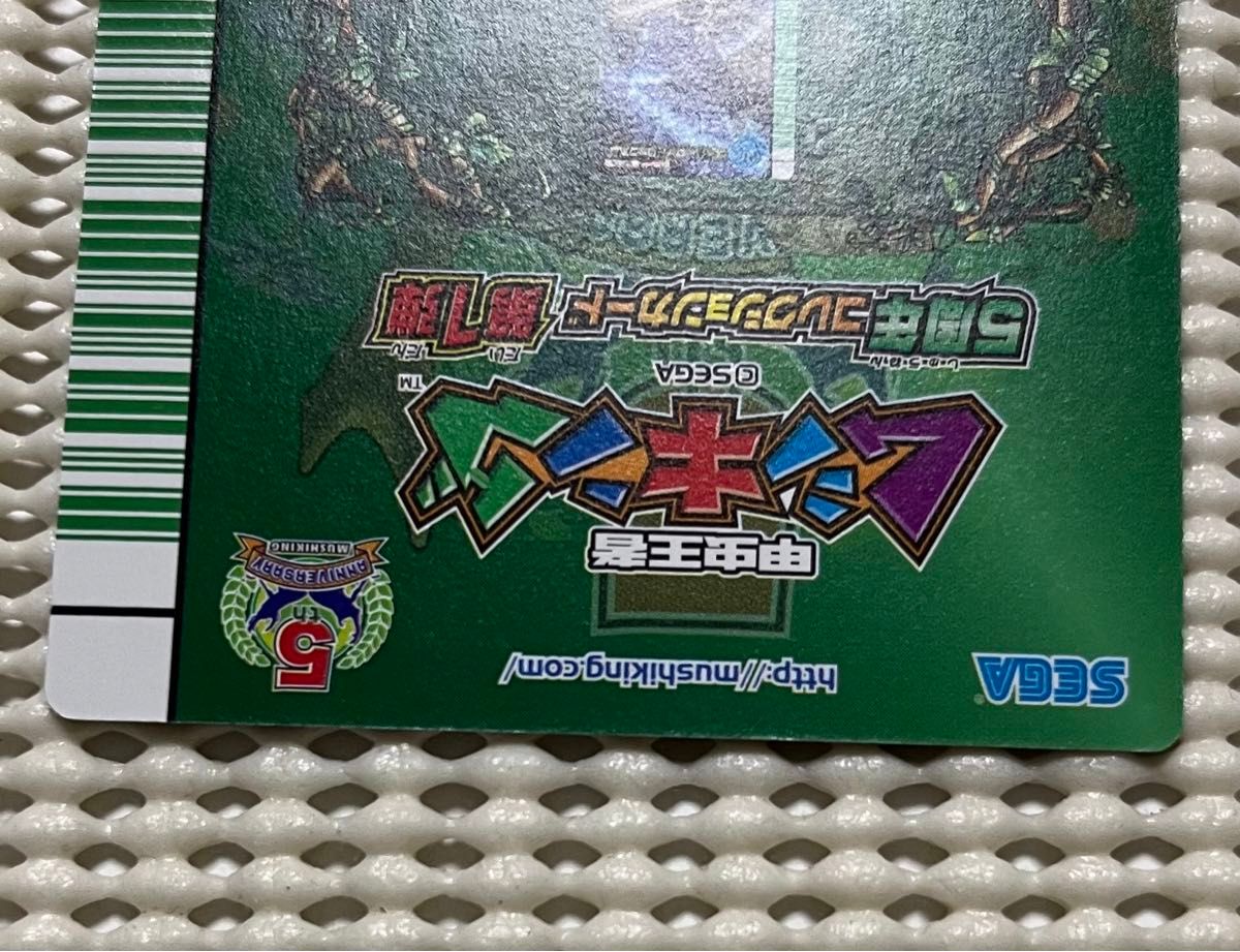 ムシキング 5周年 スーパーサイドロックボム|Yahoo!フリマ(旧 ムシキング 5周年 スーパーサイドロックボム|Yahoo!フリマ(旧