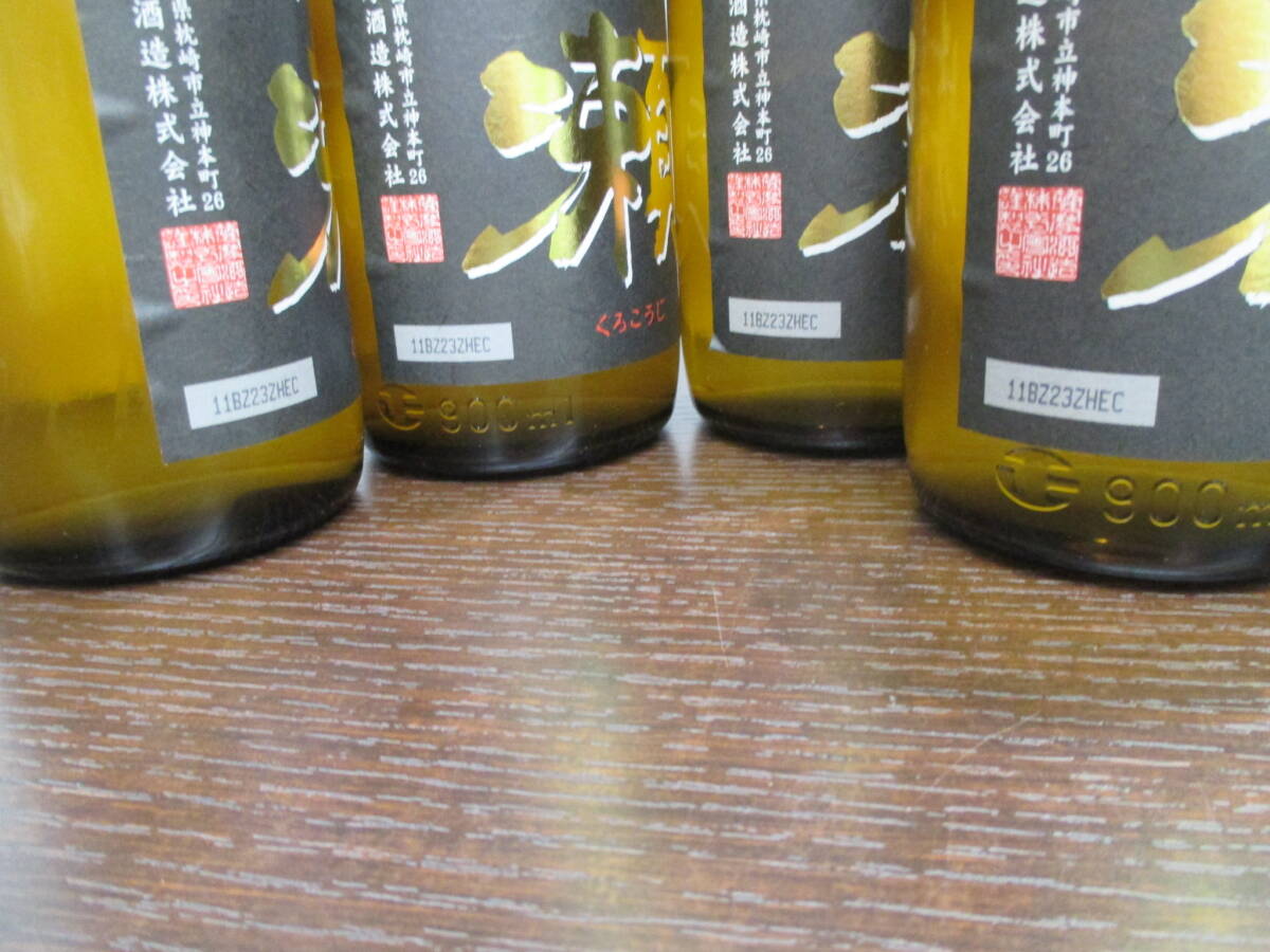 11424 酒祭 焼酎祭 12本セット 黒瀬 900ml 25度 未開栓 薩摩酒造 杜氏伝承造り 本格焼酎 芋焼酎 くろこうじ_画像8