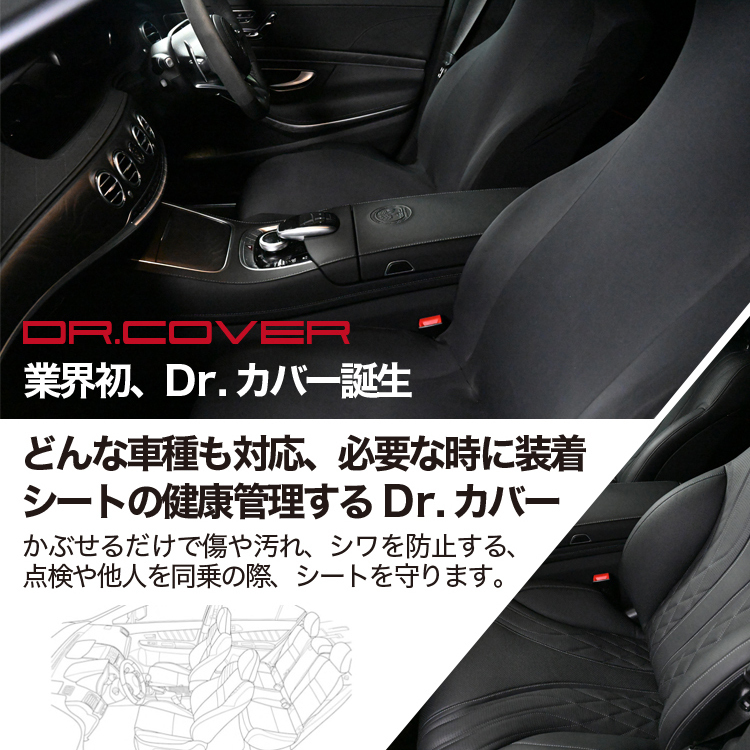 冬超得500円 レザーシート 傷 汚れ シワ シートカバー キックガード フィット 洗濯 新型 ベンツ Gクラス W463型 W464型 01_画像4