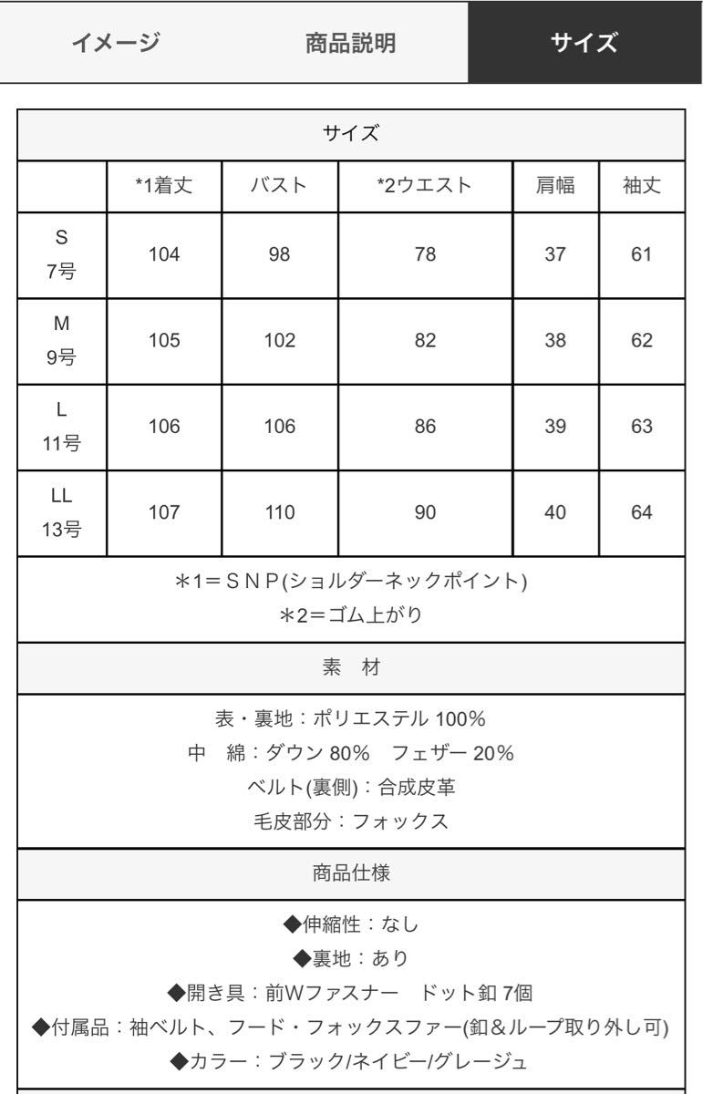 美品　ベルトパフスリーブロングダウンコート/フォックスファー付きフード