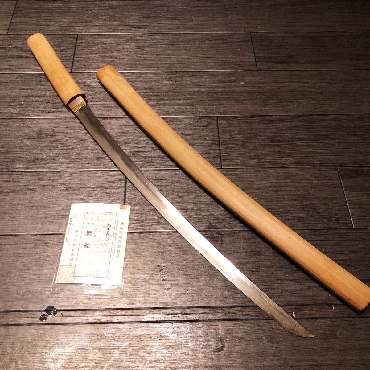 最新エルメス 日本刀 刃渡52 4cm 脇差 無銘 白鞘 栃木県｜Yahoo!フリマ（旧 武具
