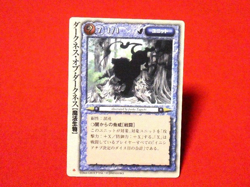 モンスターコレクション　モンコレ MONSTER COLLECTION　TradingCard　カードトレカ　 ダークネスオブダークネス（クローバー）_画像1