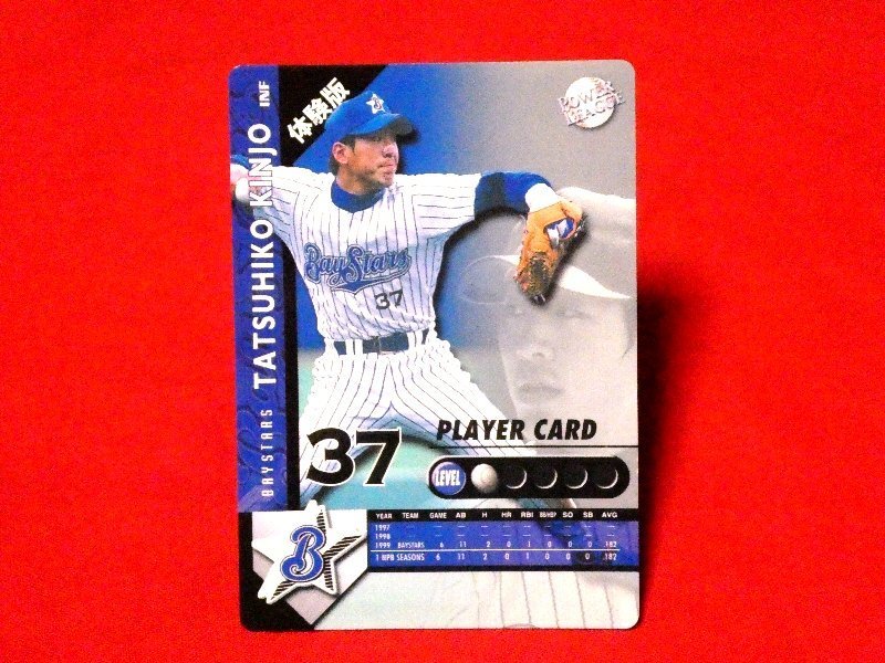 夢のスタジアム2000　ハドソン　TradingCard　カードトレカ　体験版　金城龍彦　187_画像1