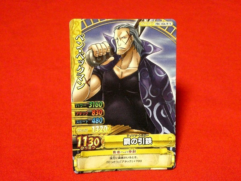 ONEPIECE One-piece Very Much Double TradingCard карта коллекционные карточки Ben Beck man PBC-026-W N