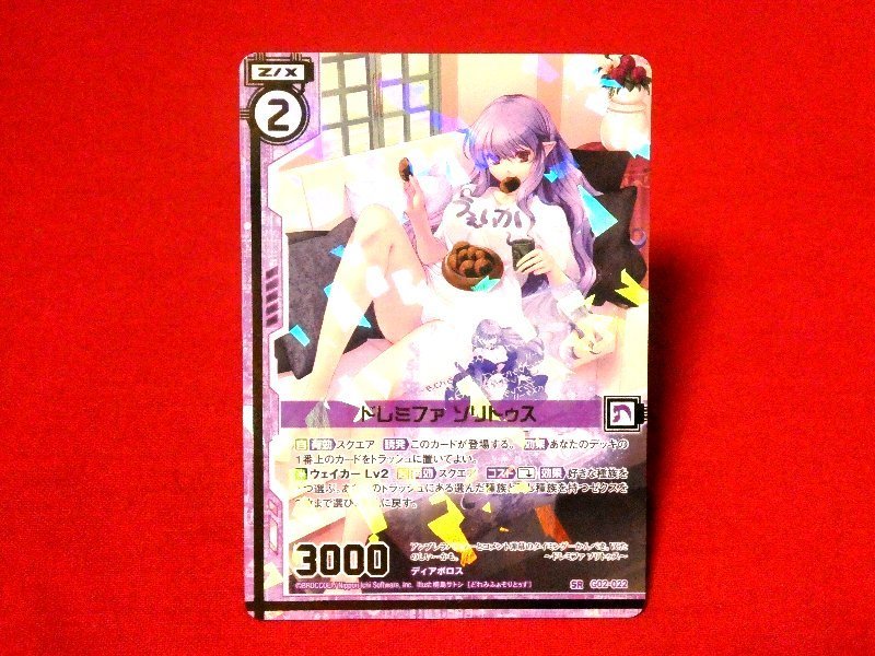 Z/X　ゼクス　TradingCard　キラカードトレカ　ドレミファソリトゥス　SR　G02-022_画像1