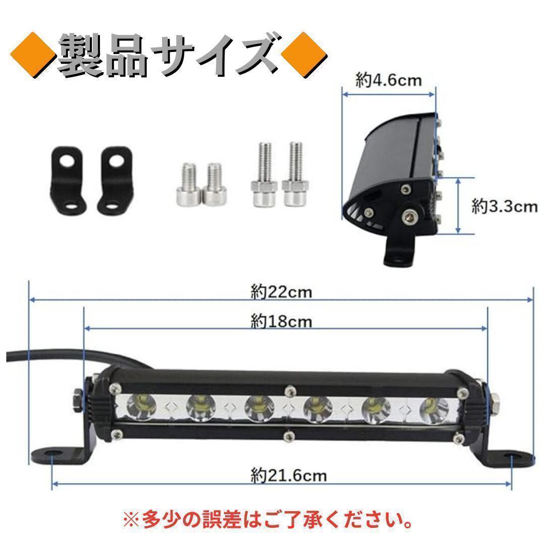 新品 LEDライトバー 2個 6灯 イエロー ワークライト 作業灯 7インチ_画像4