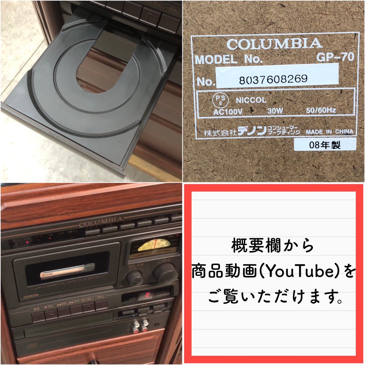 □ COLUMBIA コロムビア フロア型ステレオ 卓上型ステレオシステム GP-70 レコード CD カセットテープ ラジオ 動作確認済み □24022404の画像7