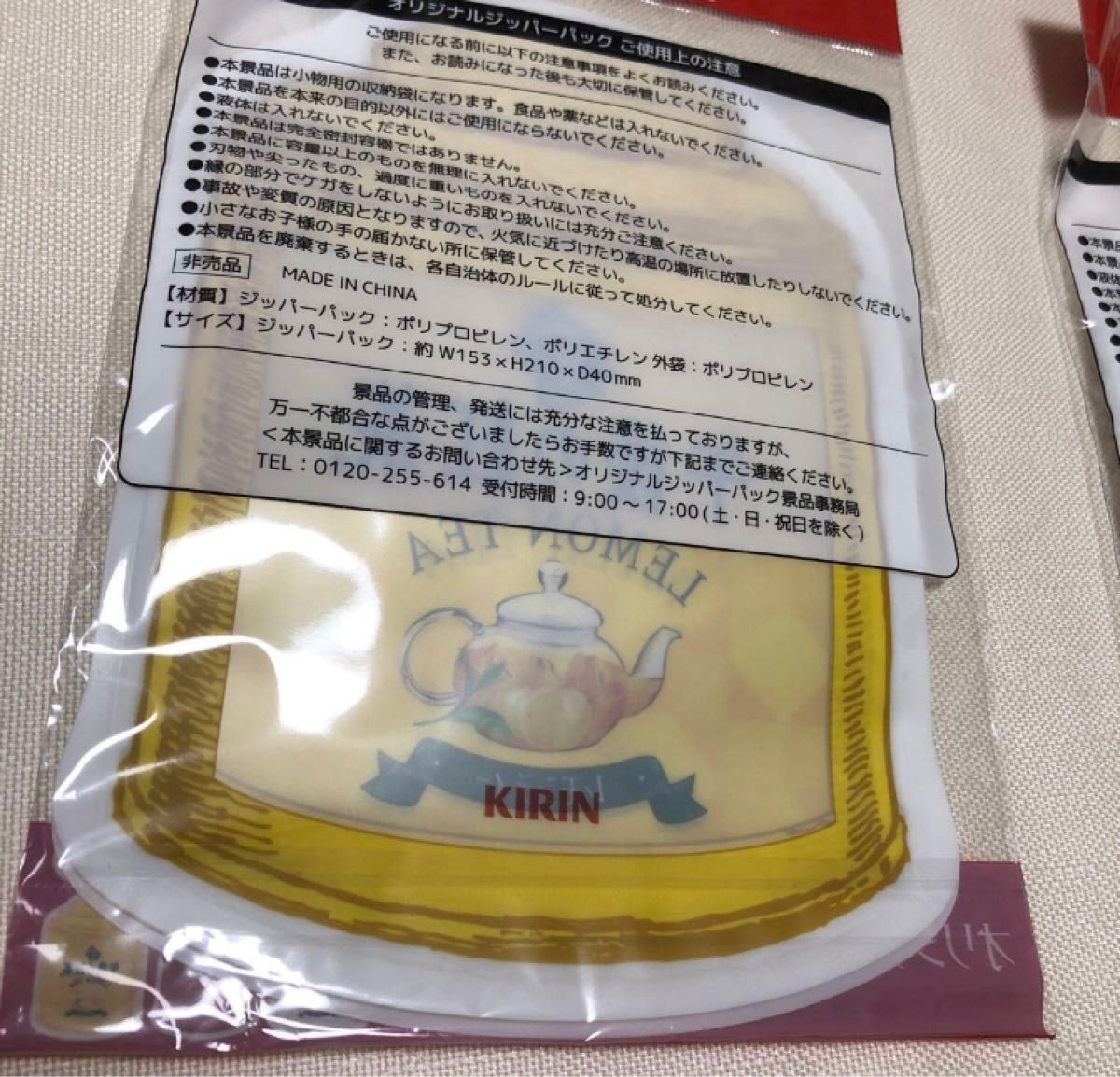 キリンビバ  午後の紅茶  ジッパーパック  3種類×2
