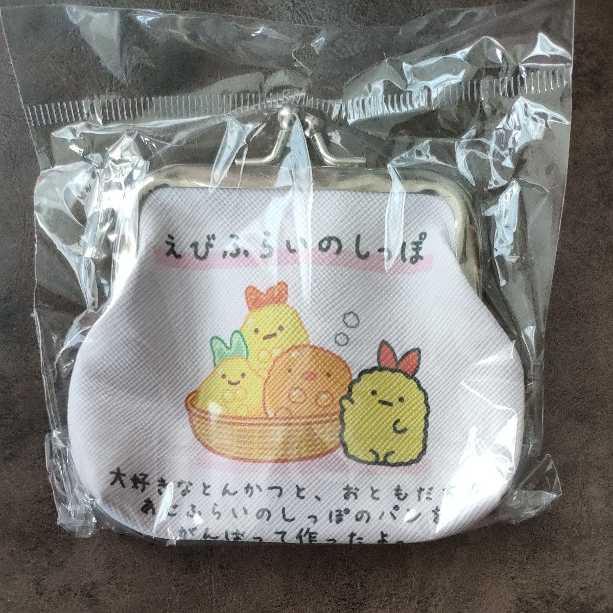 すみっコぐらし がま口 財布 ポーチ コインケース