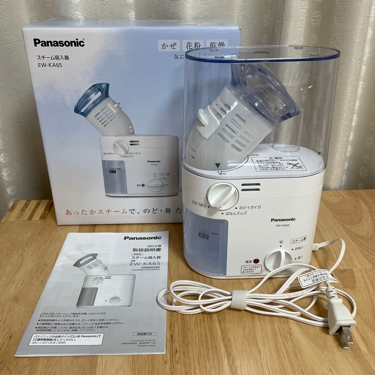 パナソニック スチーム吸入器 EW-KA65-W|Yahoo!フリマ(旧 パナソニック スチーム吸入器 EW-KA65-W|Yahoo!フリマ(旧