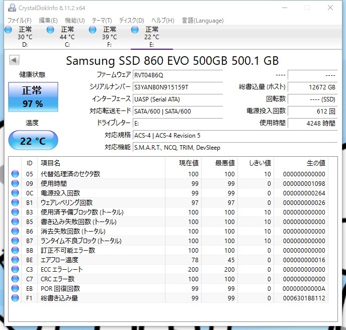 ●即決 累計使用時間4248H★SAMSUNG★MZ-76E500■SSD500GB SATA 2.5インチ 7mm 動作確認済み〇_画像3