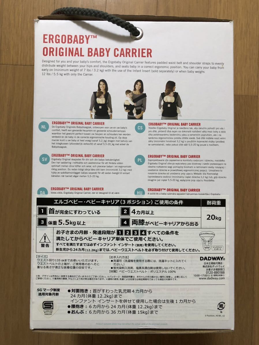 Ergobaby エルゴベビー 抱っこ紐 SOULEIADO ソレイアード 抱っこ紐カバー付き ベビーキャリアの画像8