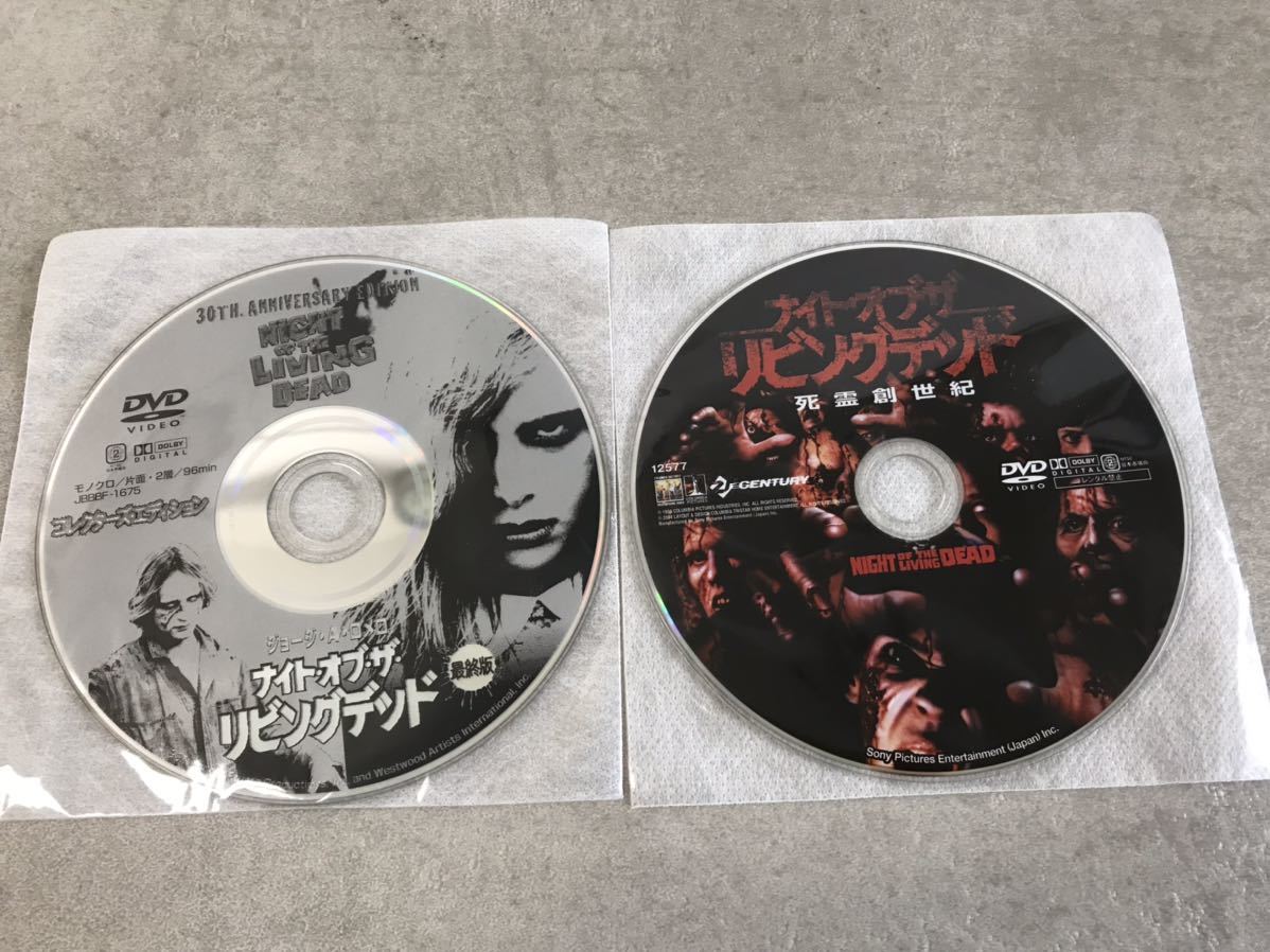 t0216-38☆ Blu-ray/DVD/CD-ROM NIGHT OF THE LIVING DEAD 特典Disc-1・2 最終版 等 まとめて8点_画像4
