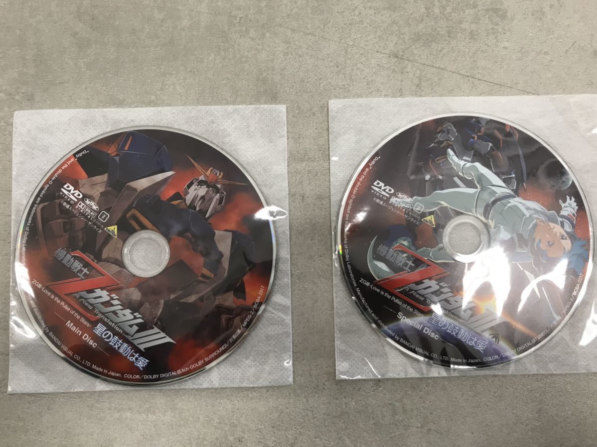 n0225-05*DVD Mobile Suit Z Gundam star. hand drum moving is love /. people / star ... person other together 6 point 