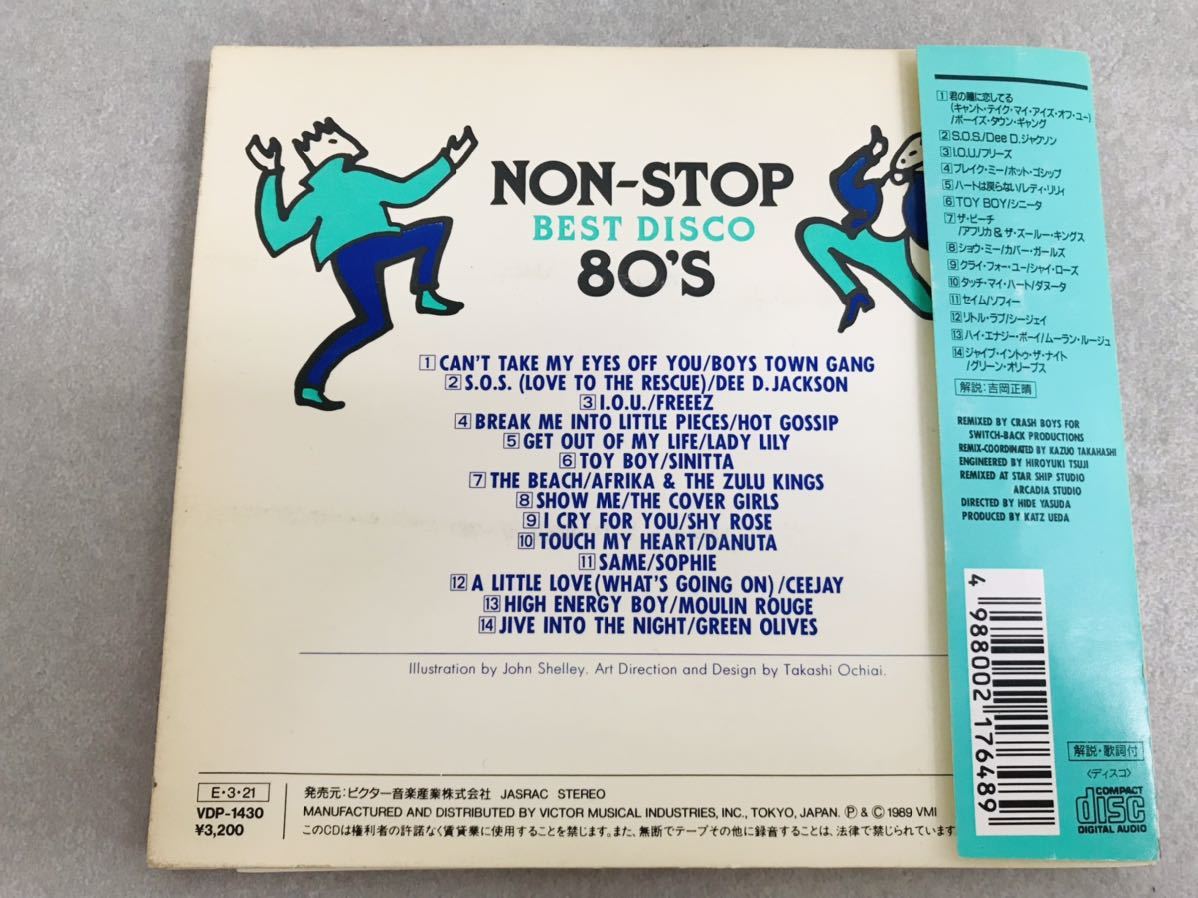 b0227-11★ CD NON-STOP BEST DISCO 80'S / BEST DISCO 80'S Victor 2点まとめての画像4