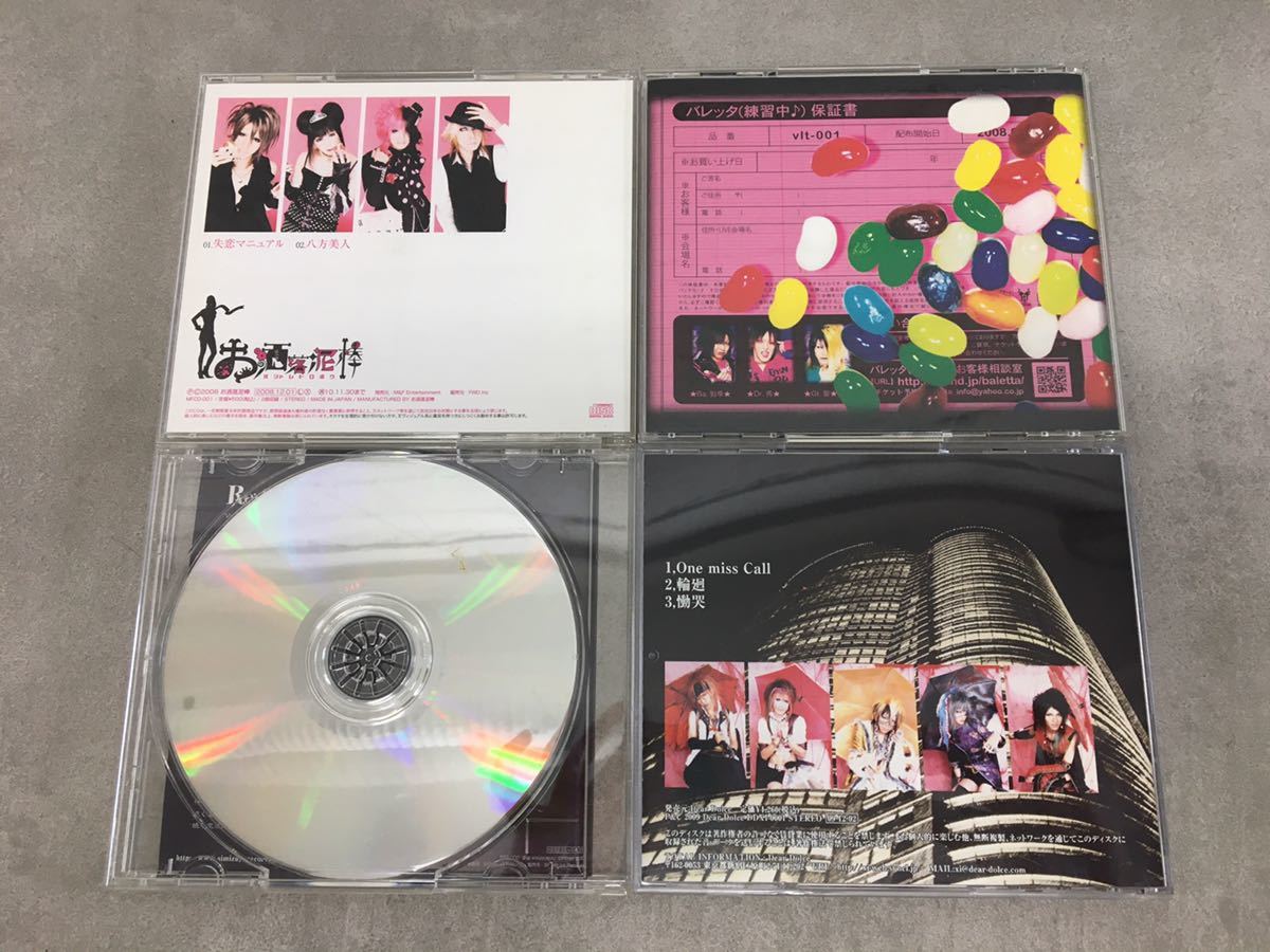 i0122-62★未開封あり/CD/邦楽/ビジュアル系バンド/RED universe BUTTERFLY EFFECT/Secret 9BALL☆2010/lam./XI他13点_画像5