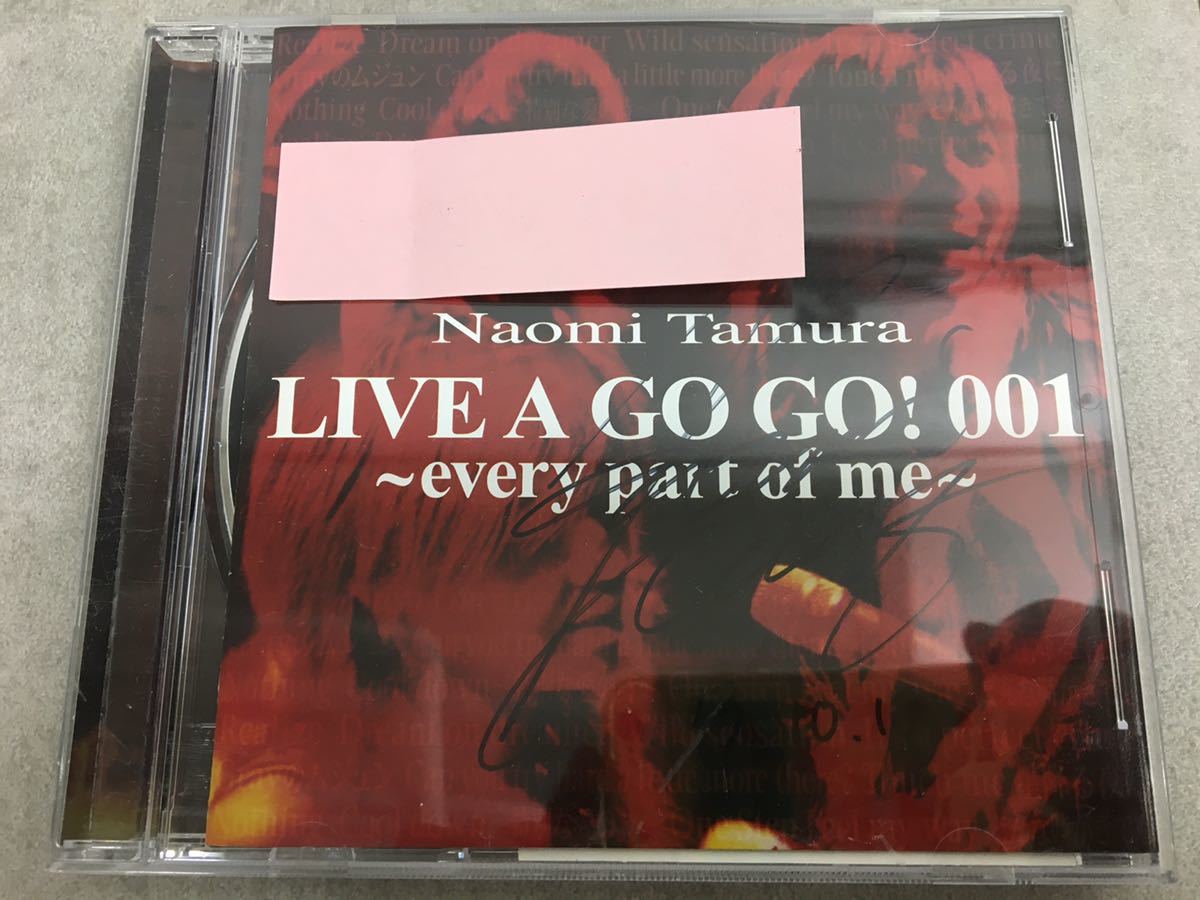 n0201-12★CD 田村直美 Naomi Tamura 1枚サイン入り LIVE A GO GO！001 / エクセレント/ MONSTER OF POP / グレイス 他 まとめて7枚_画像5