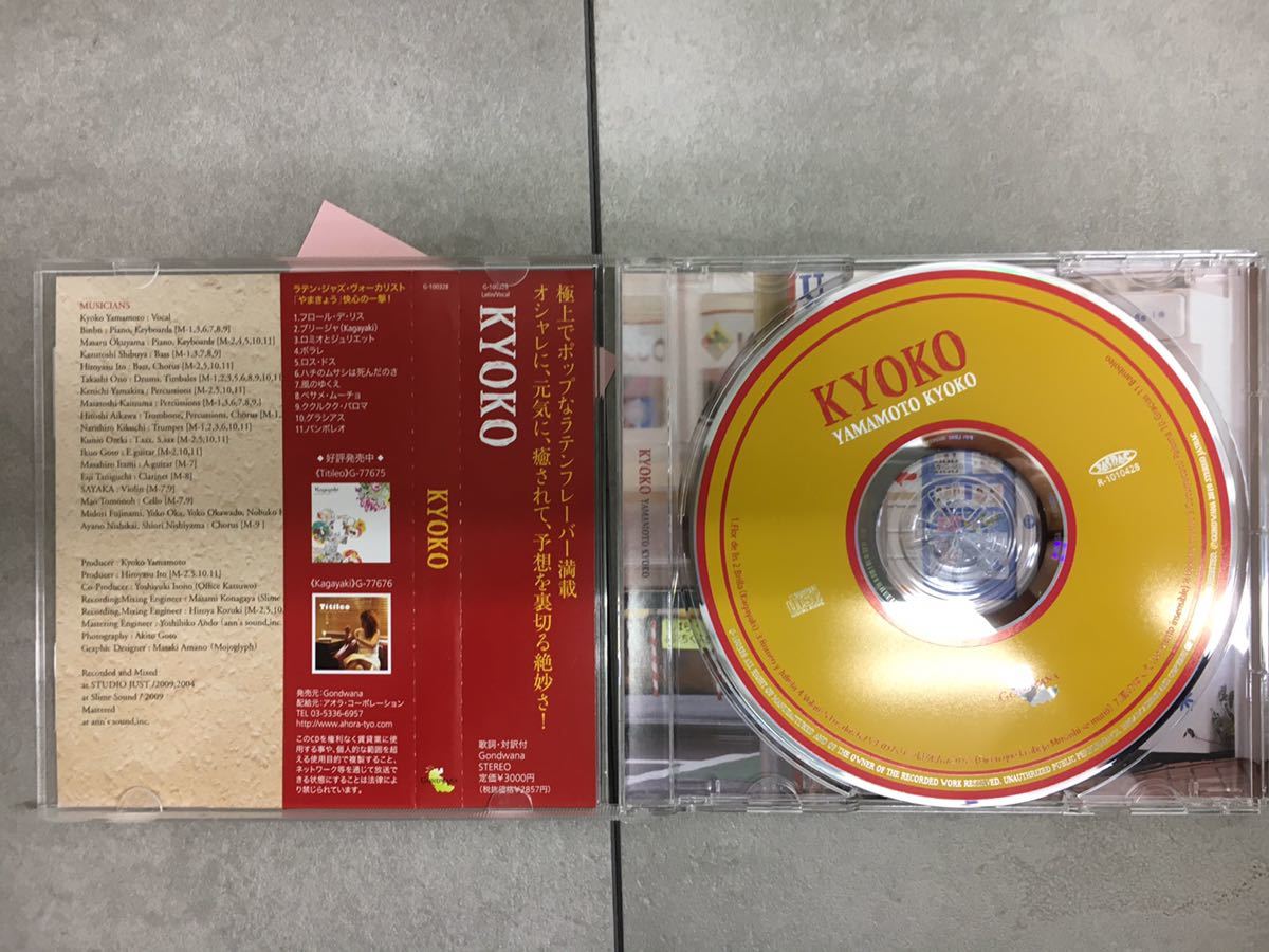 n0201-13★CD やまもと きょうこ KYOKO ラテン・ジャズ やまきょう サイン入り 2枚セット_画像5