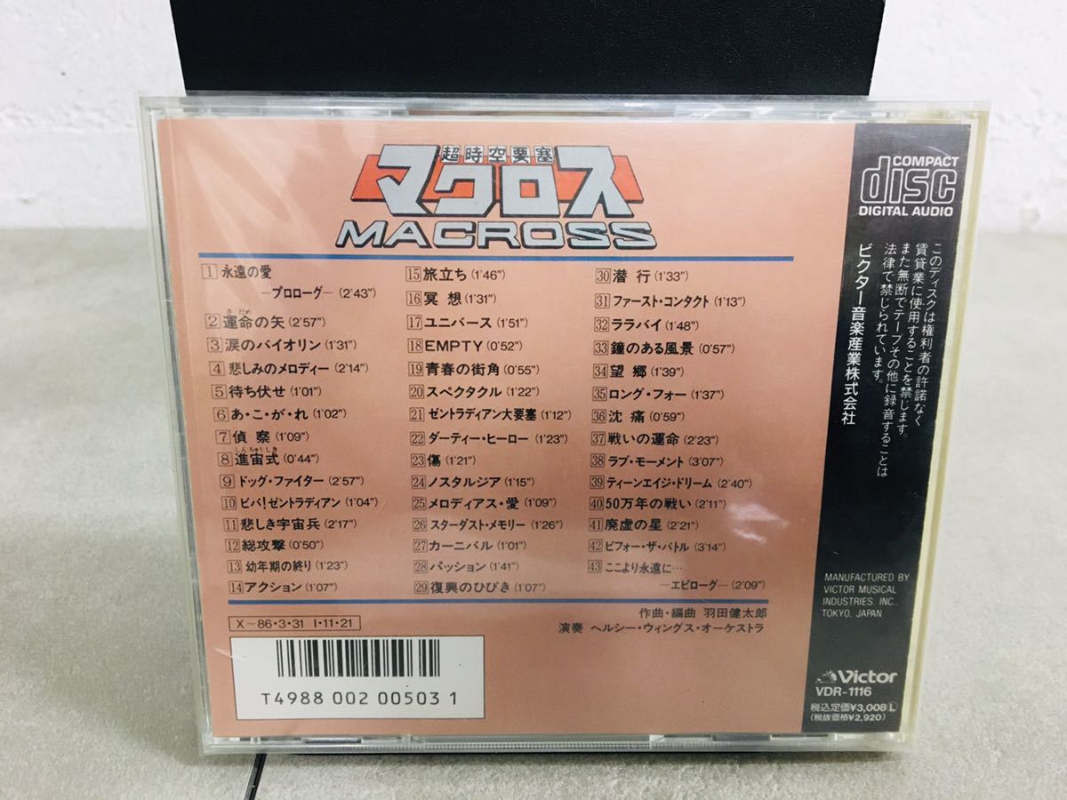 z0206-29 ★ CD / 超時空要塞マクロスBGMコレクション / MACROSSの画像2