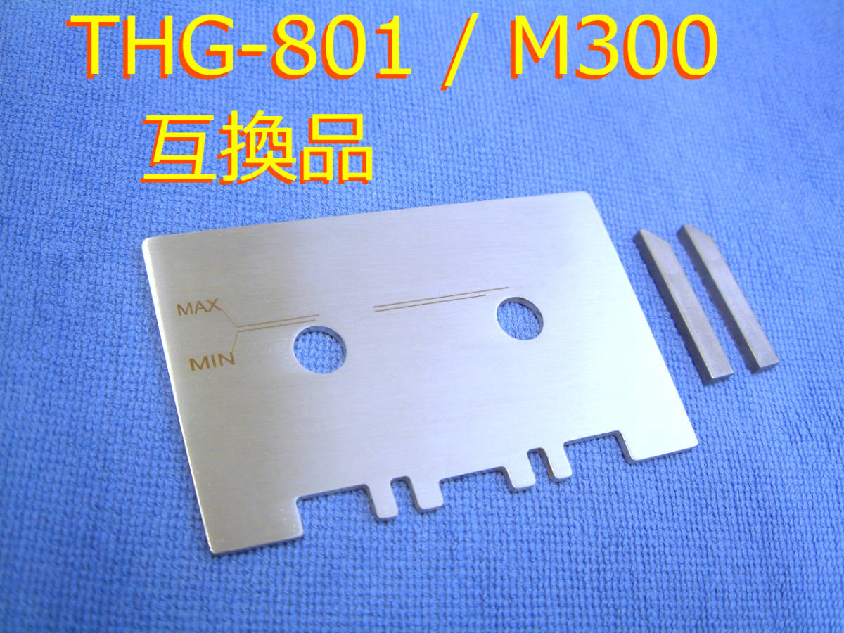●新品！未使用品！ABEX THG-801 / M300 高精度互換品 テープヘッドアライメントゲージ カセットデッキ機構調整用 テープパス調整用に●