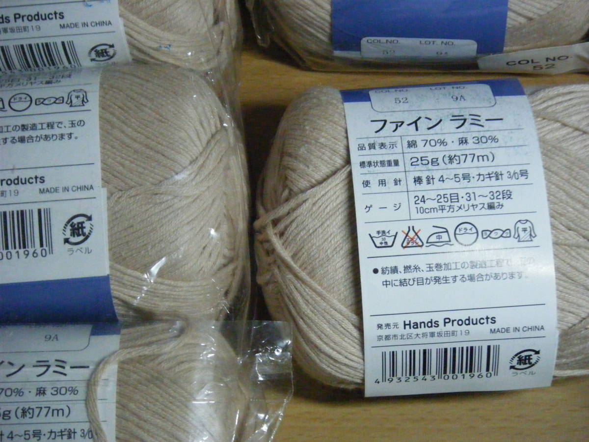 手芸材料 　編み物用の 「毛糸」　綿 ・ 麻混 他　細めで夏用の未使用品 ２６個セット_画像2