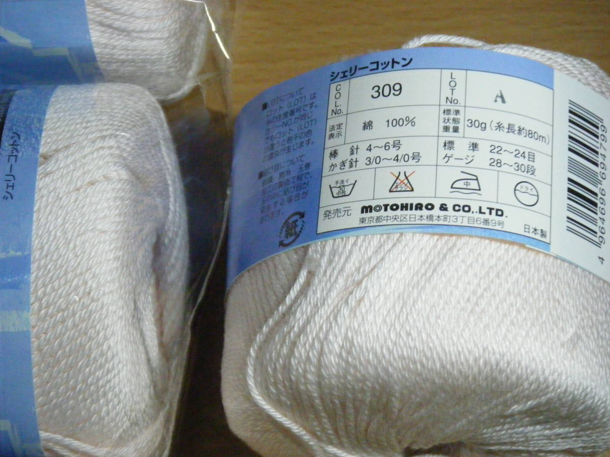 手芸材料 　編み物用の 「毛糸」　綿 ・ 麻混 他　細めで夏用の未使用品 ２６個セット_画像4