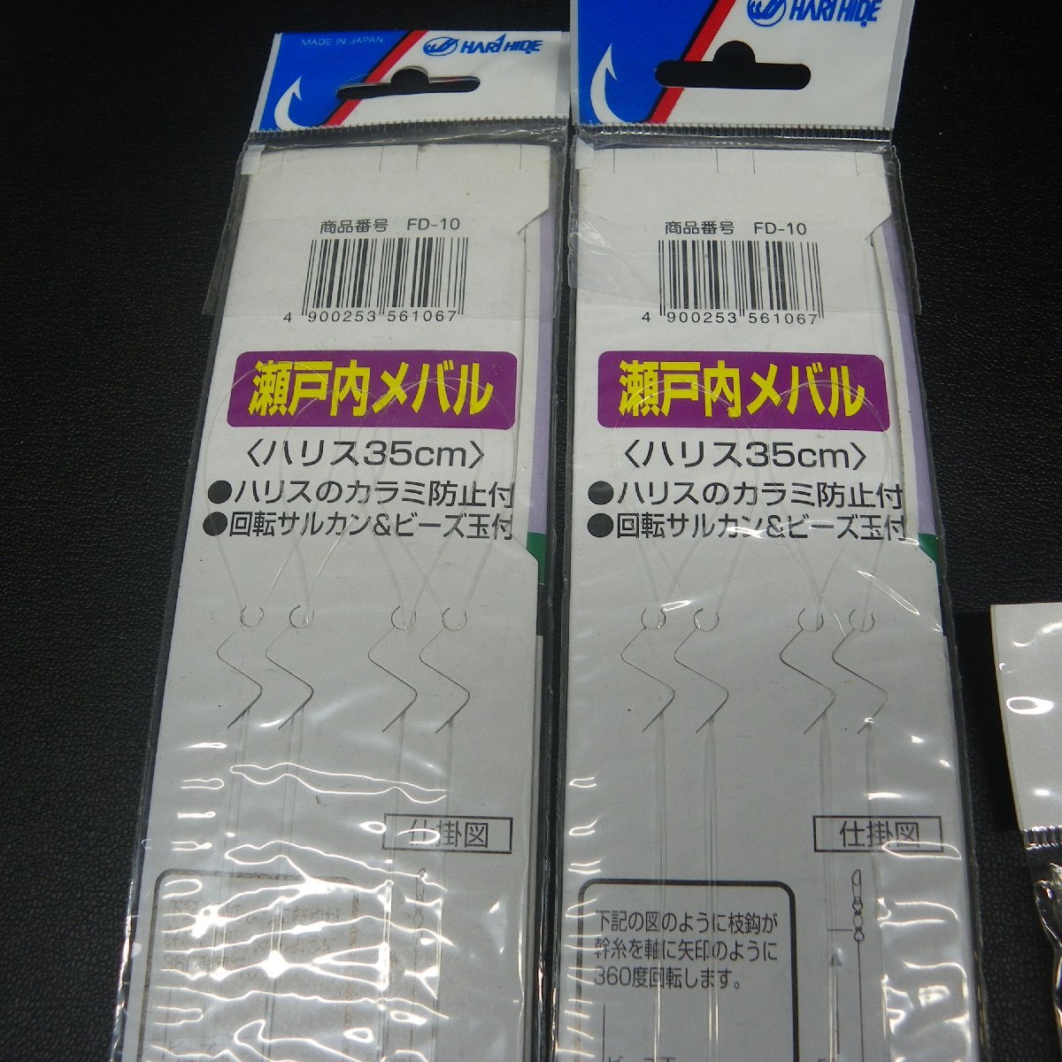 瀬戸内メバル 9号ハリス1号35cm幹糸2号 等 合計4枚セット (29n0104) ※定形外郵便_画像5