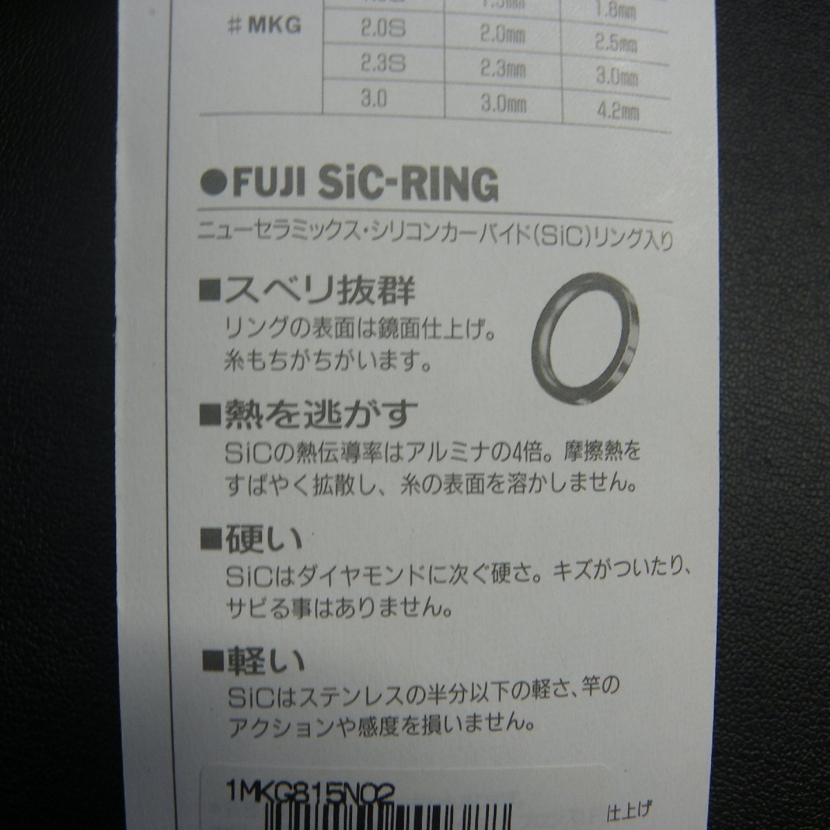 Fuji エス・アイ・シーリング ヘチ竿セット チヌ黒鯛 ガイドセット ※在庫品 (2j0303) ※クリックポスト_画像6